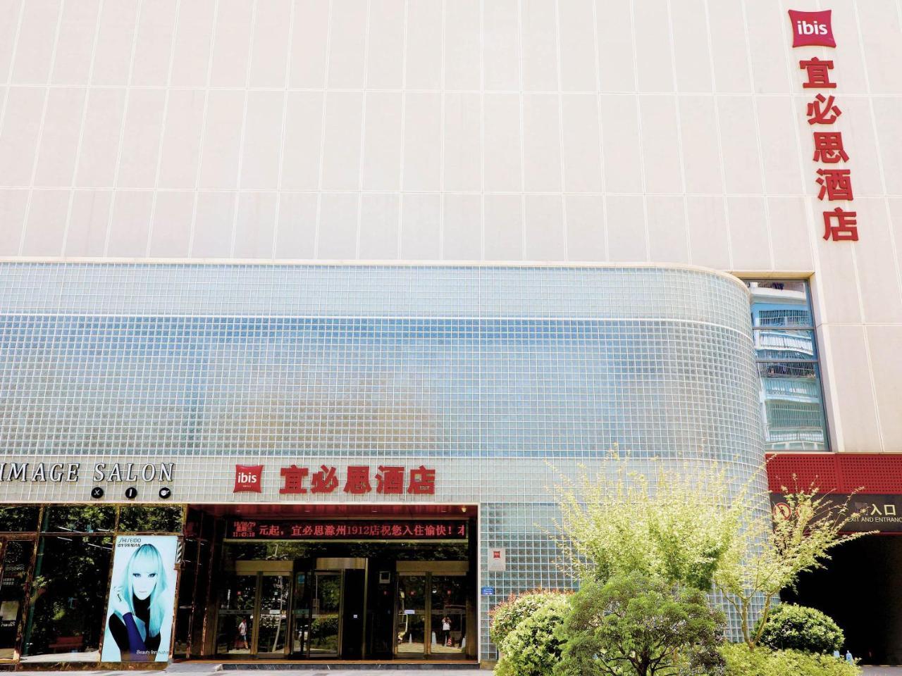 Ibis Chuzhou 1912 Hotel Exterior photo